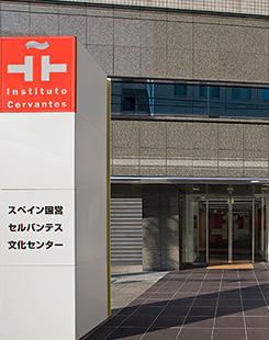 インタースペイン留学センターを選ぶ理由